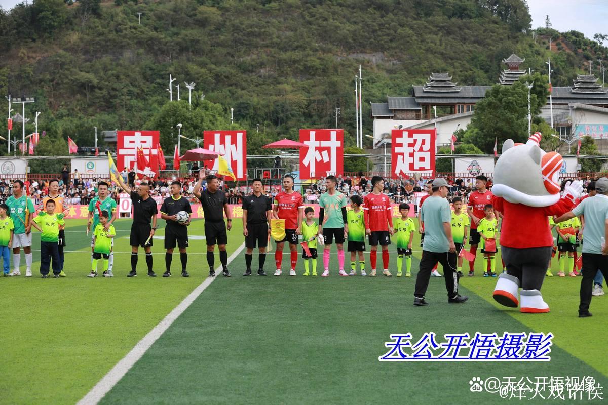 奥运冠军武大靖助阵贵州村超2026新赛季,随队赴榕江踢足球! 奥运冠军武大靖助阵贵州村超2026新赛季,随队赴榕江踢足球!