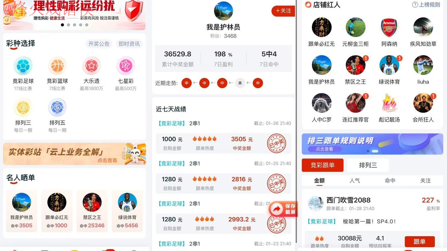 世界杯预测APP下载全站 世界杯预测APP下载全站