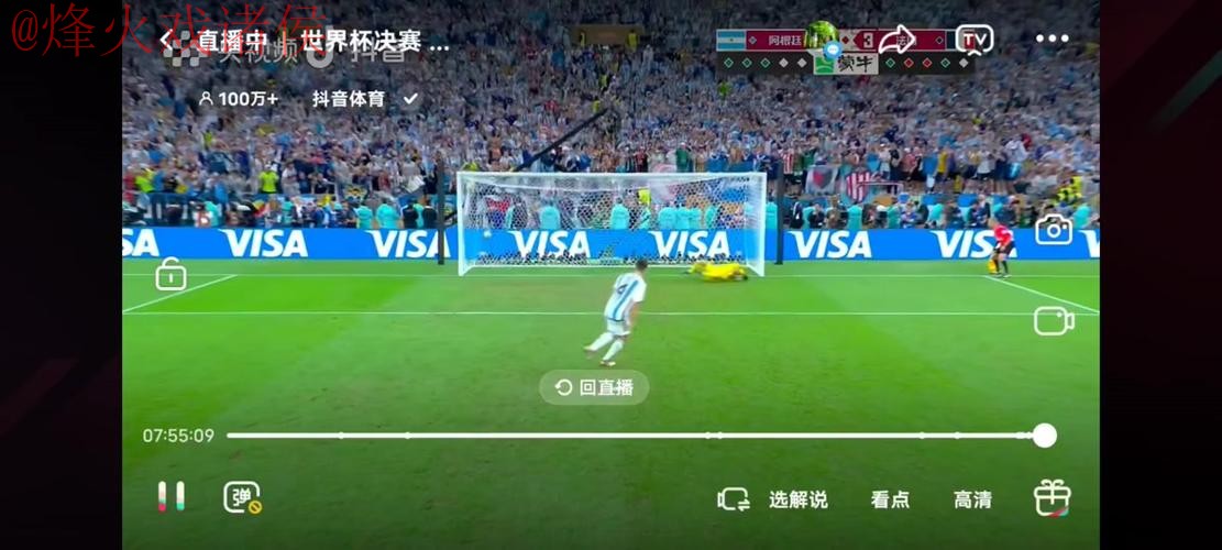 世界杯直播实时全站 世界杯直播实时全站