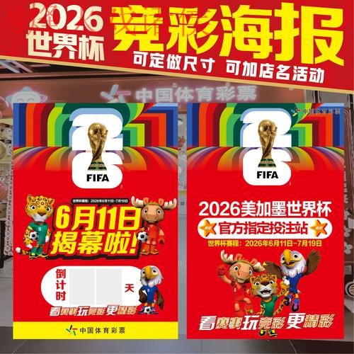 世界杯投注最新地址官方