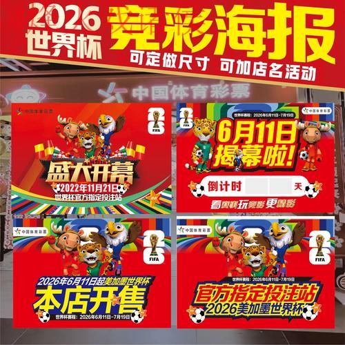 世界杯投注手机最新网址 世界杯投注手机最新网址